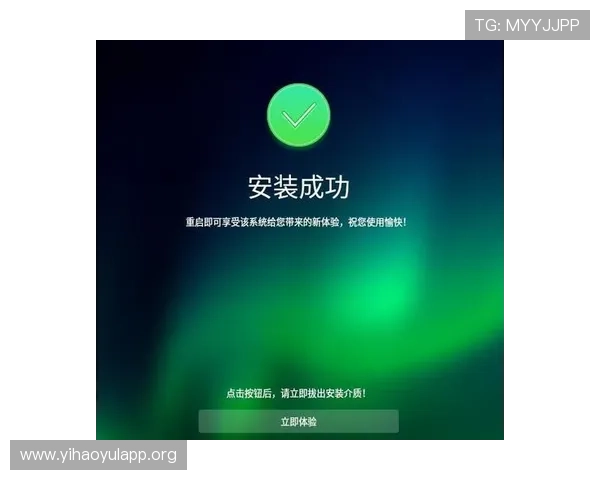 壹号官网链接下载安装指南，详细步骤帮助用户快速完成软件安装