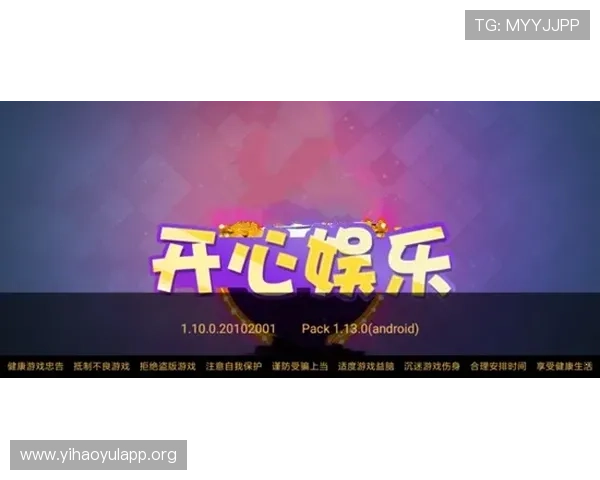 壹号娱乐官网入口2024年最新版本，提供稳定流畅的游戏体验和丰富的福利