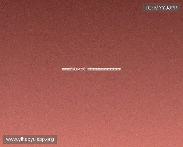 体育娱乐场訫98db：2026世界杯各国队伍备战情况与明星球员状态最新报道